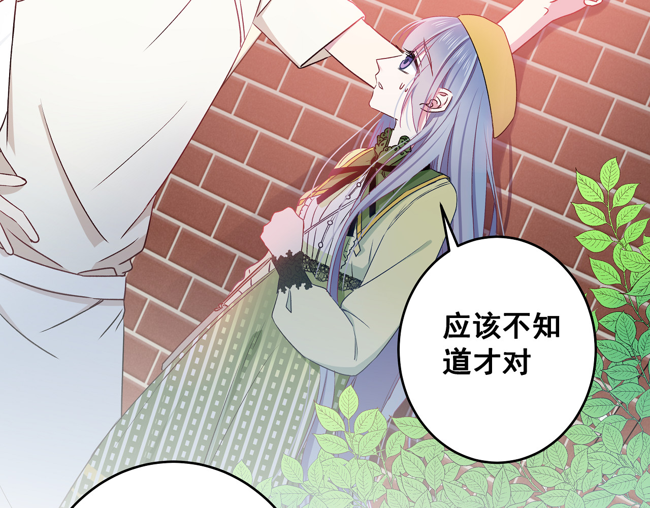 第11话 树荫下的密语 第 38 页
