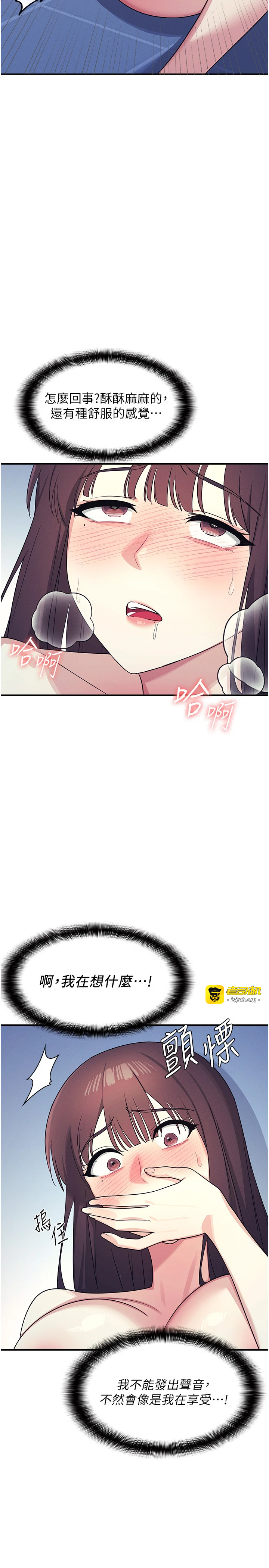第8话 - 张这么开还装害羞 第 29 页