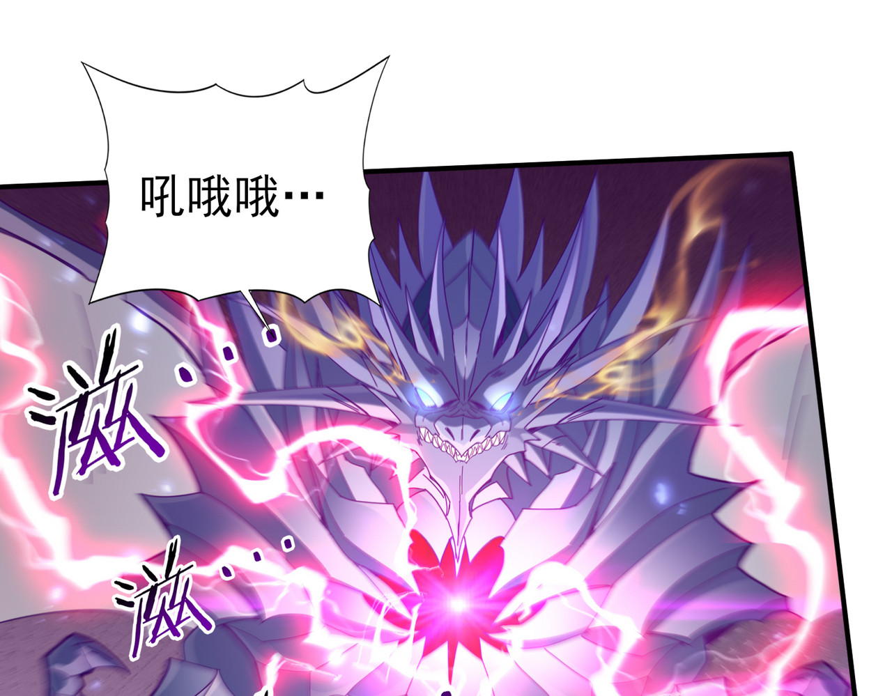 第108话 灭世雷霆 第 92 页