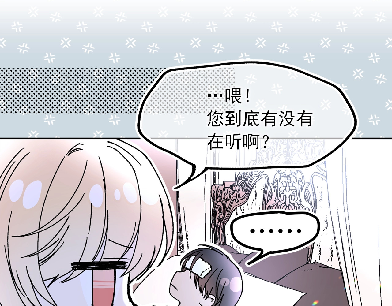 第36话 谎言 第 106 页