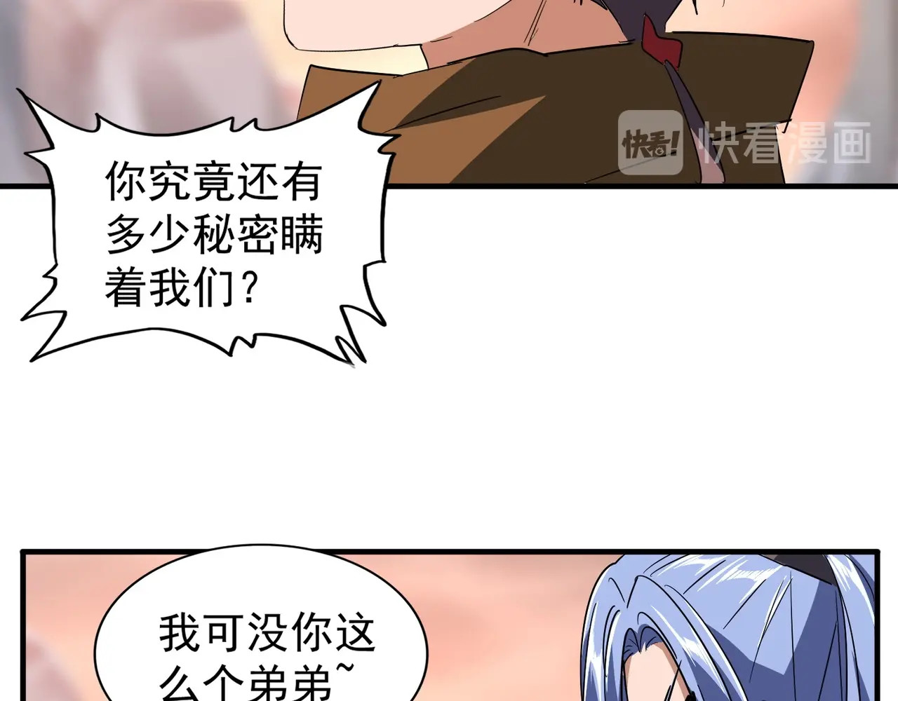 第81话 蛋！ 第 40 页