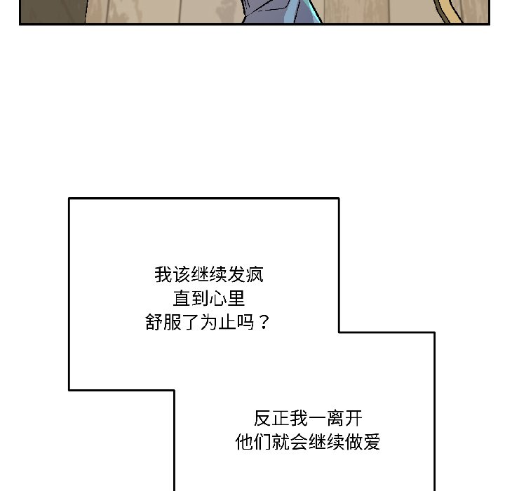 第28话 第 98 页
