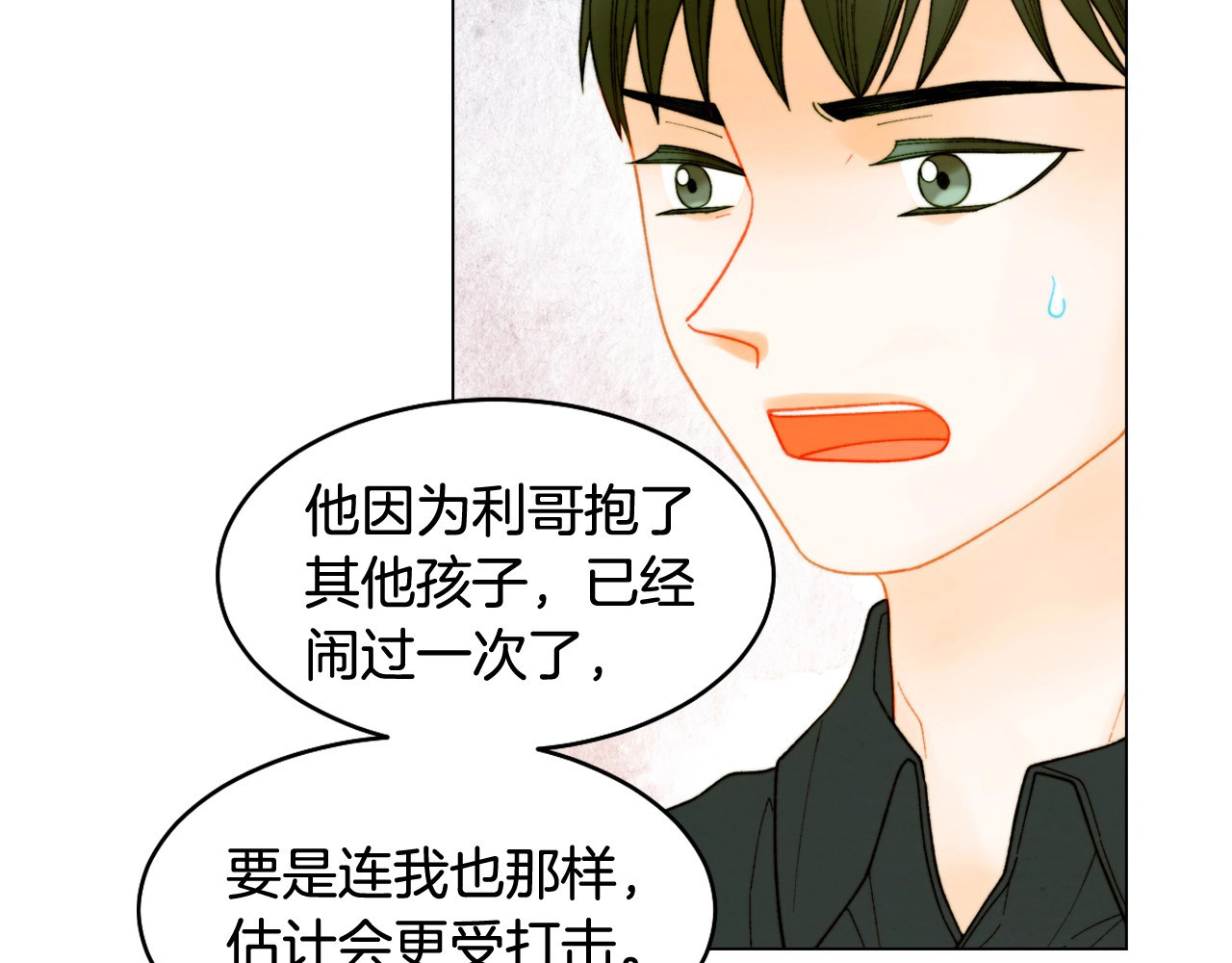 番外39 爸爸出轨了 第 80 页