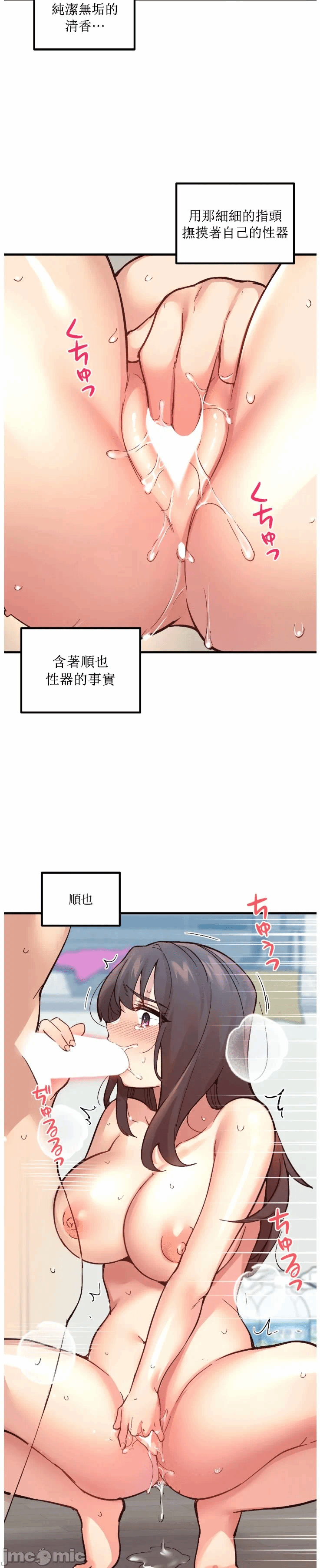 第8话 第 20 页