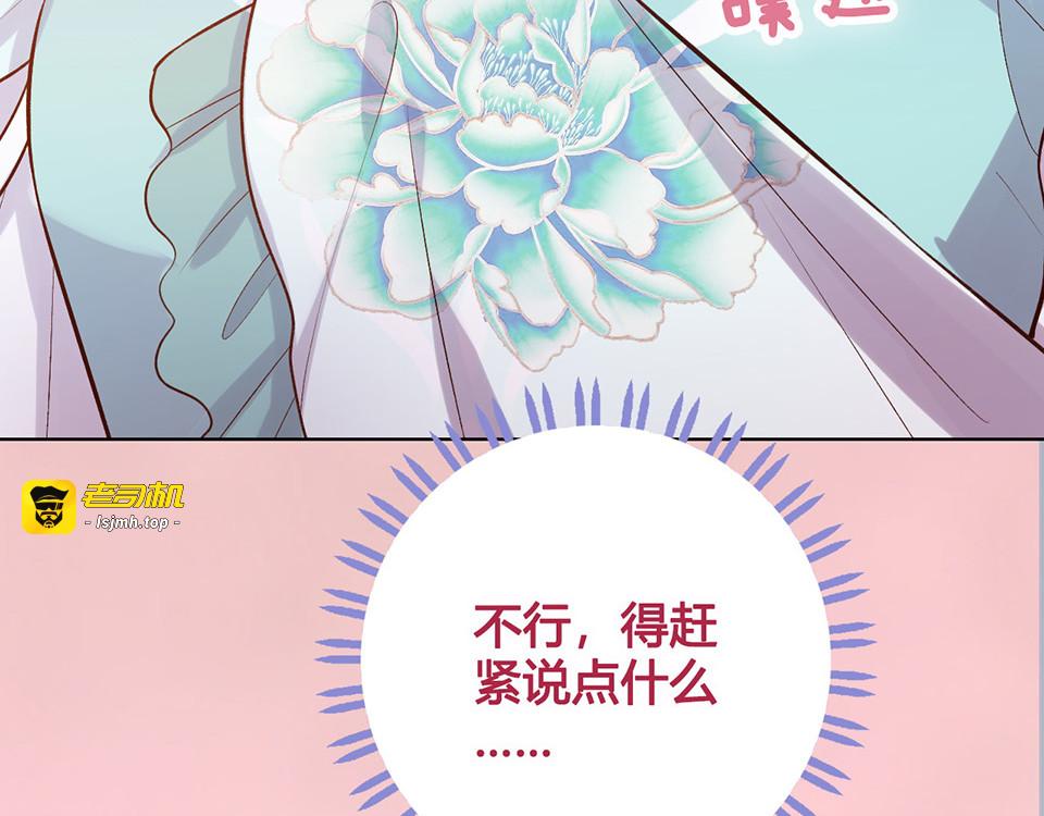 第39话 真实心意 第 117 页