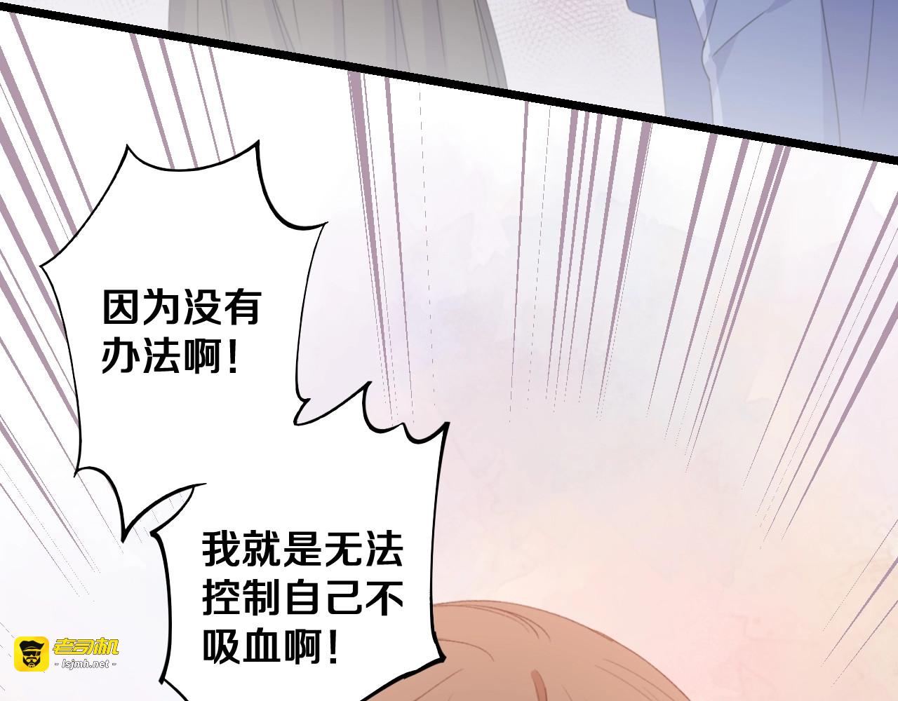 第41话 分手？ 第 73 页