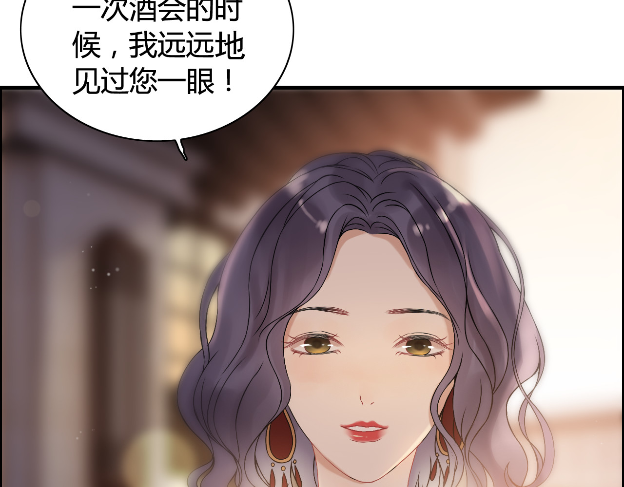 第66话 他们竟然认识？！ 第 56 页