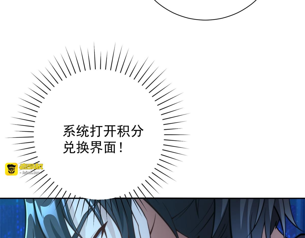 第2话 救下挚友 第 43 页