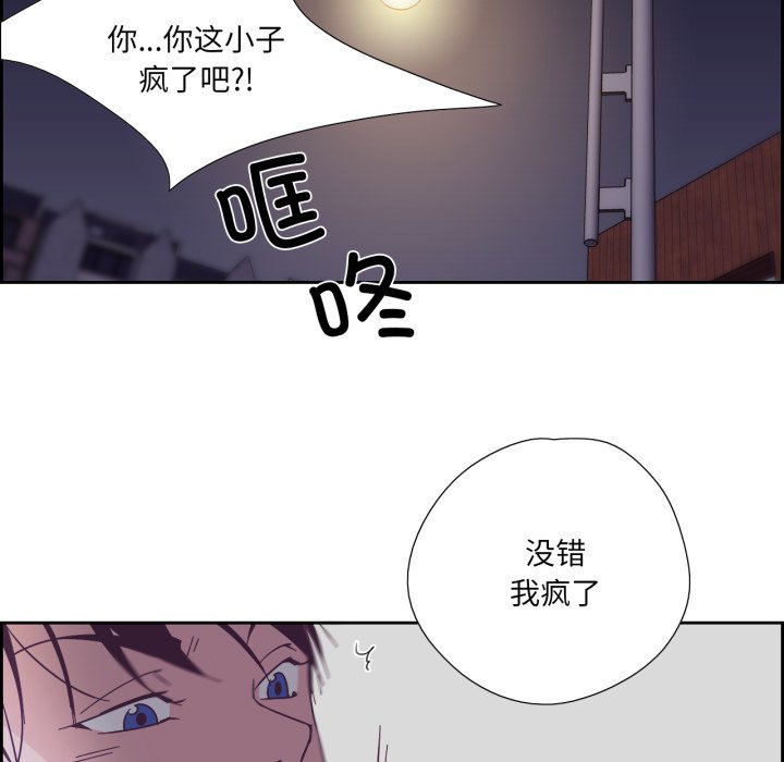 第28话 第 72 页
