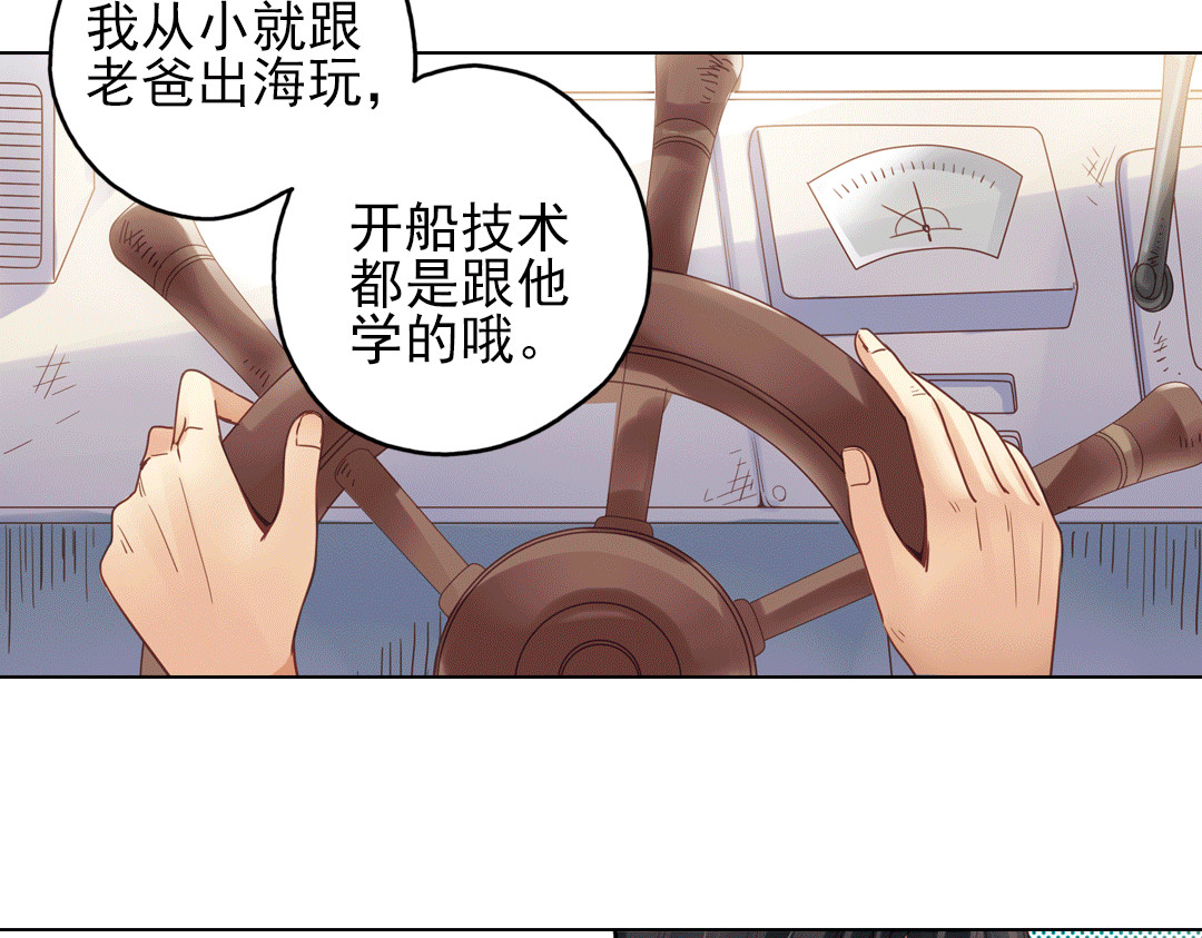 第22话（上）  船长，出发！ 第 12 页