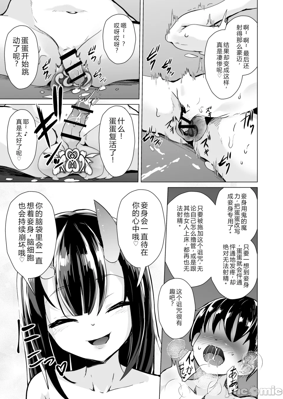 第一话 第 36 页