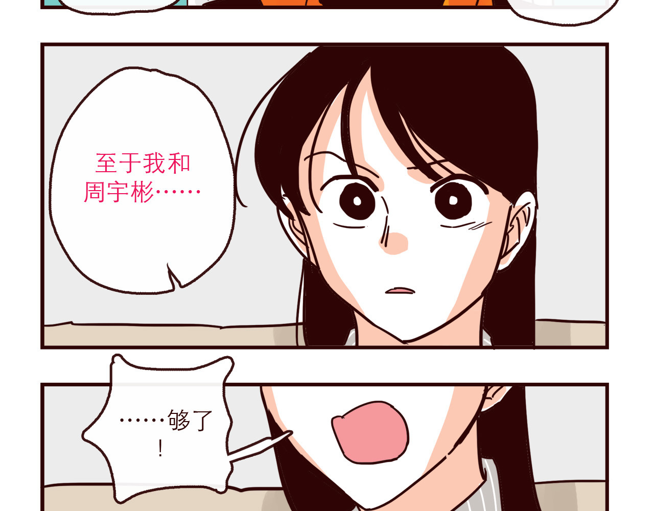 第147话 读心对话 第 14 页