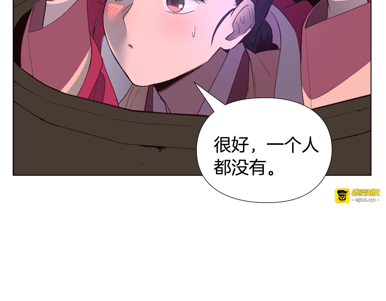 第1话 初见 第 231 页