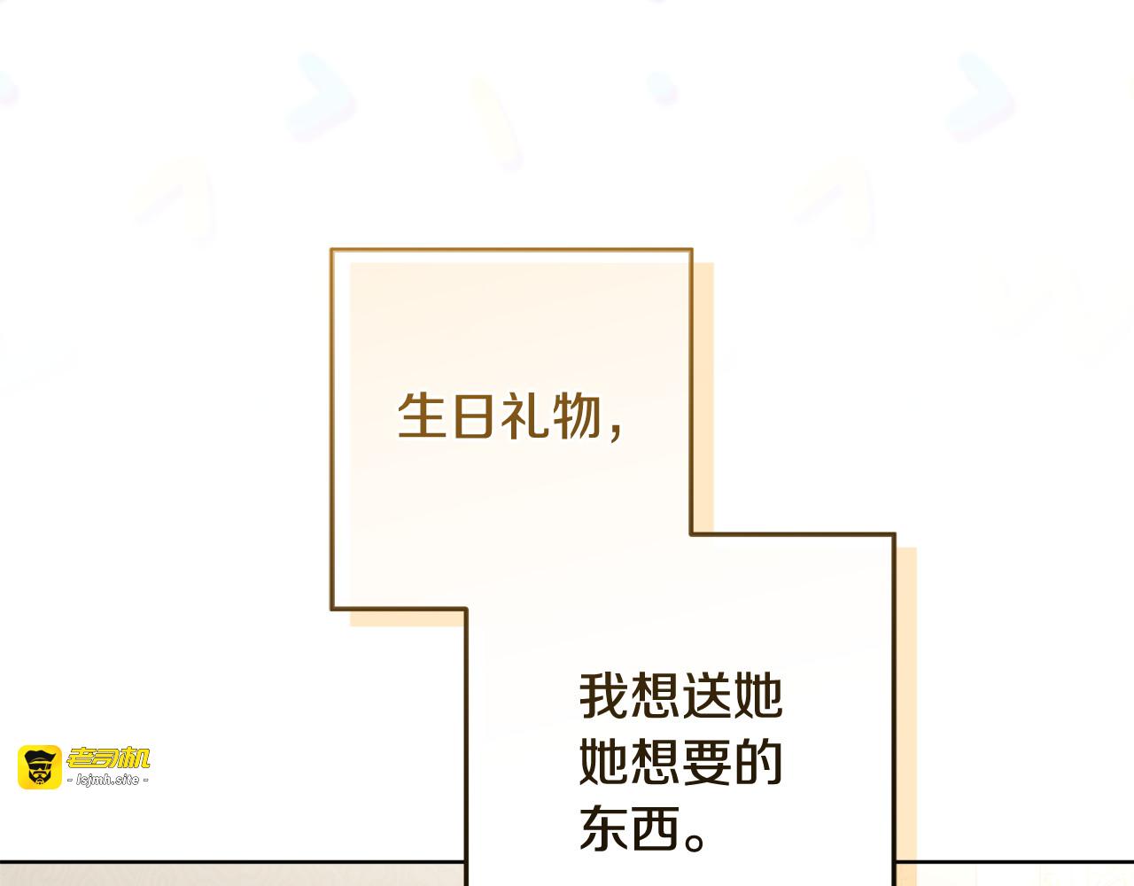 第42话 该得的都搞到手 第 135 页