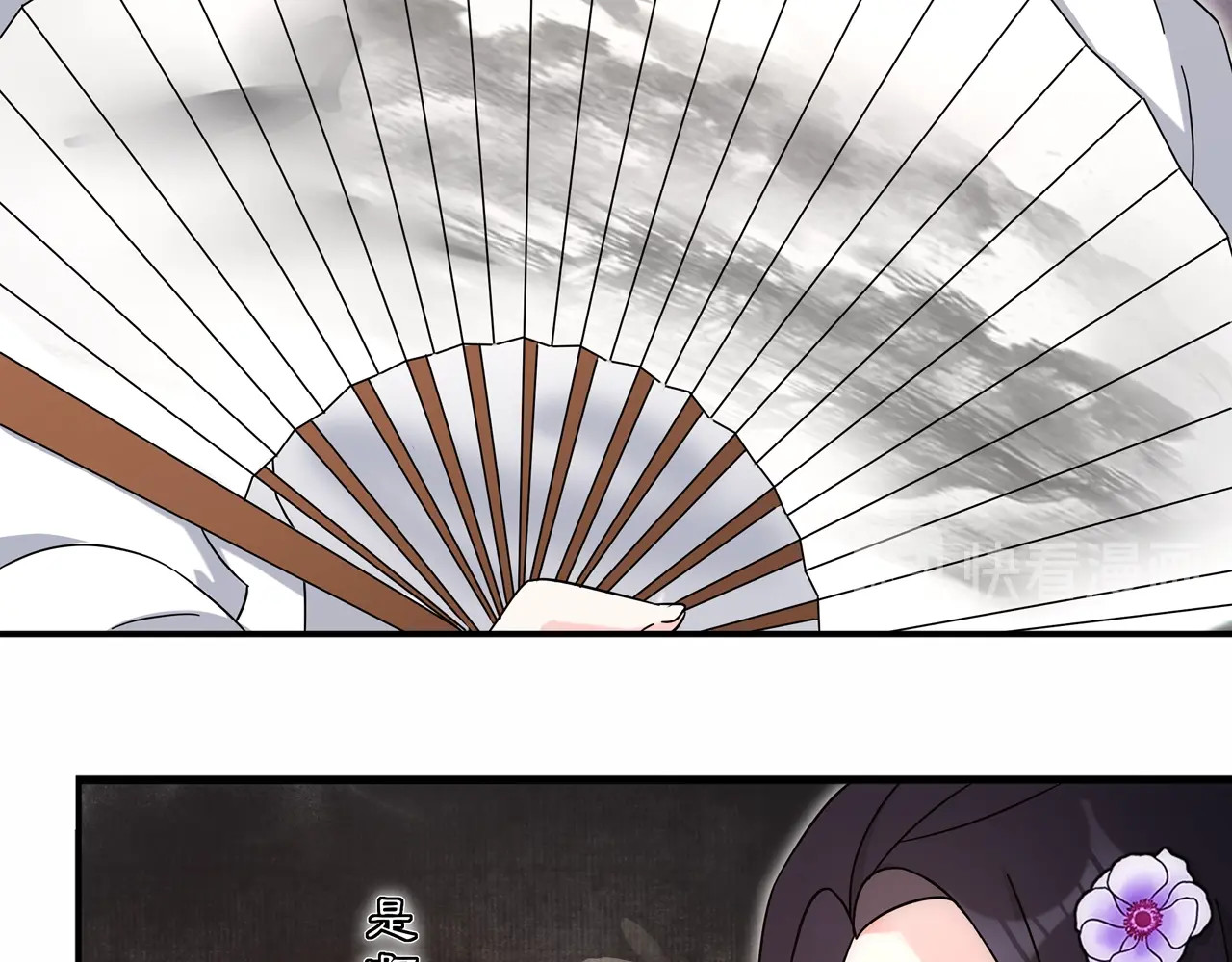 第119话 害羞的样子 第 52 页