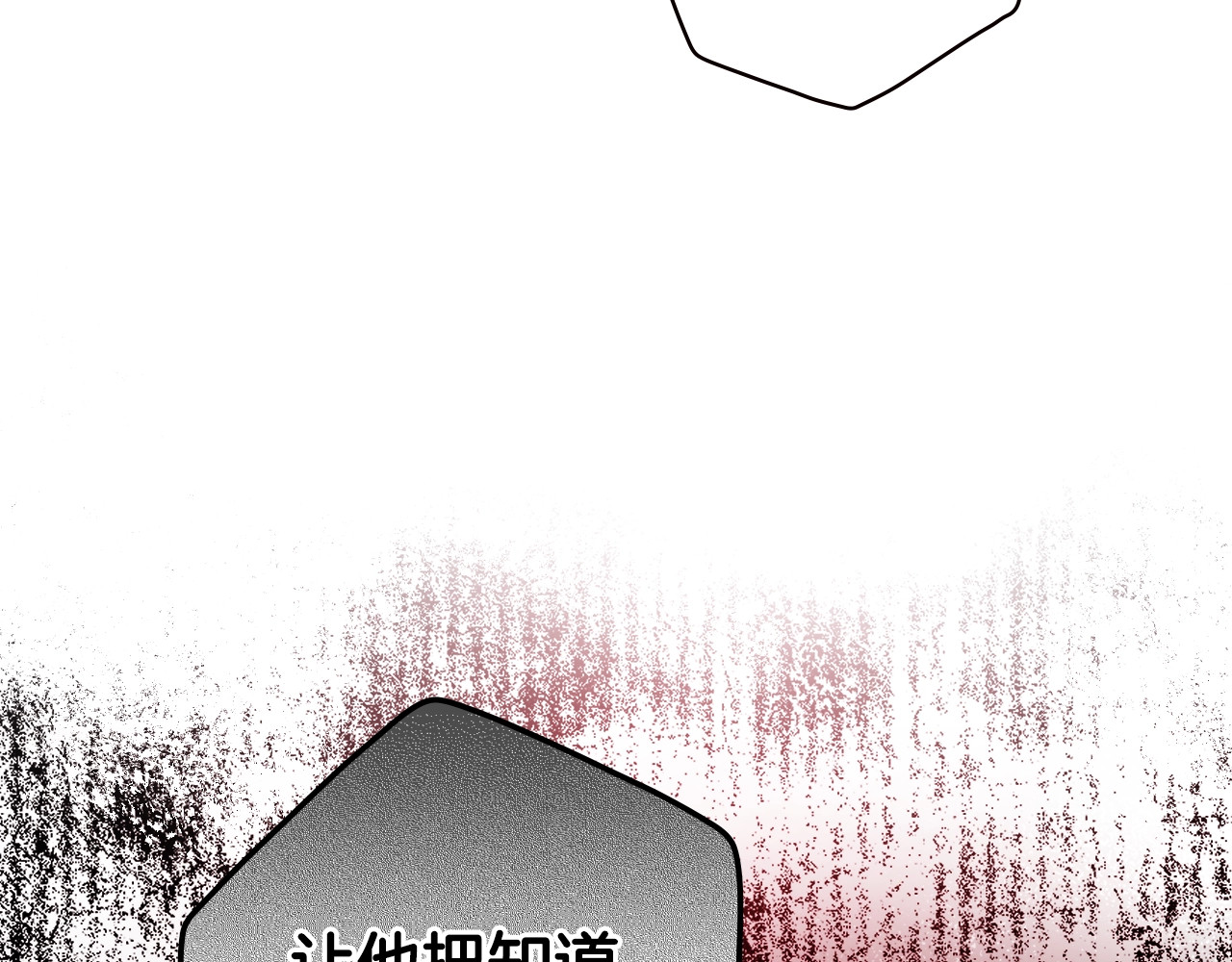 第13话 意乱情迷 第 202 页