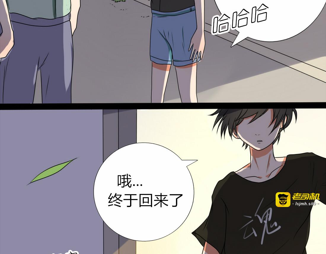 第6话 孤单心事 第 39 页