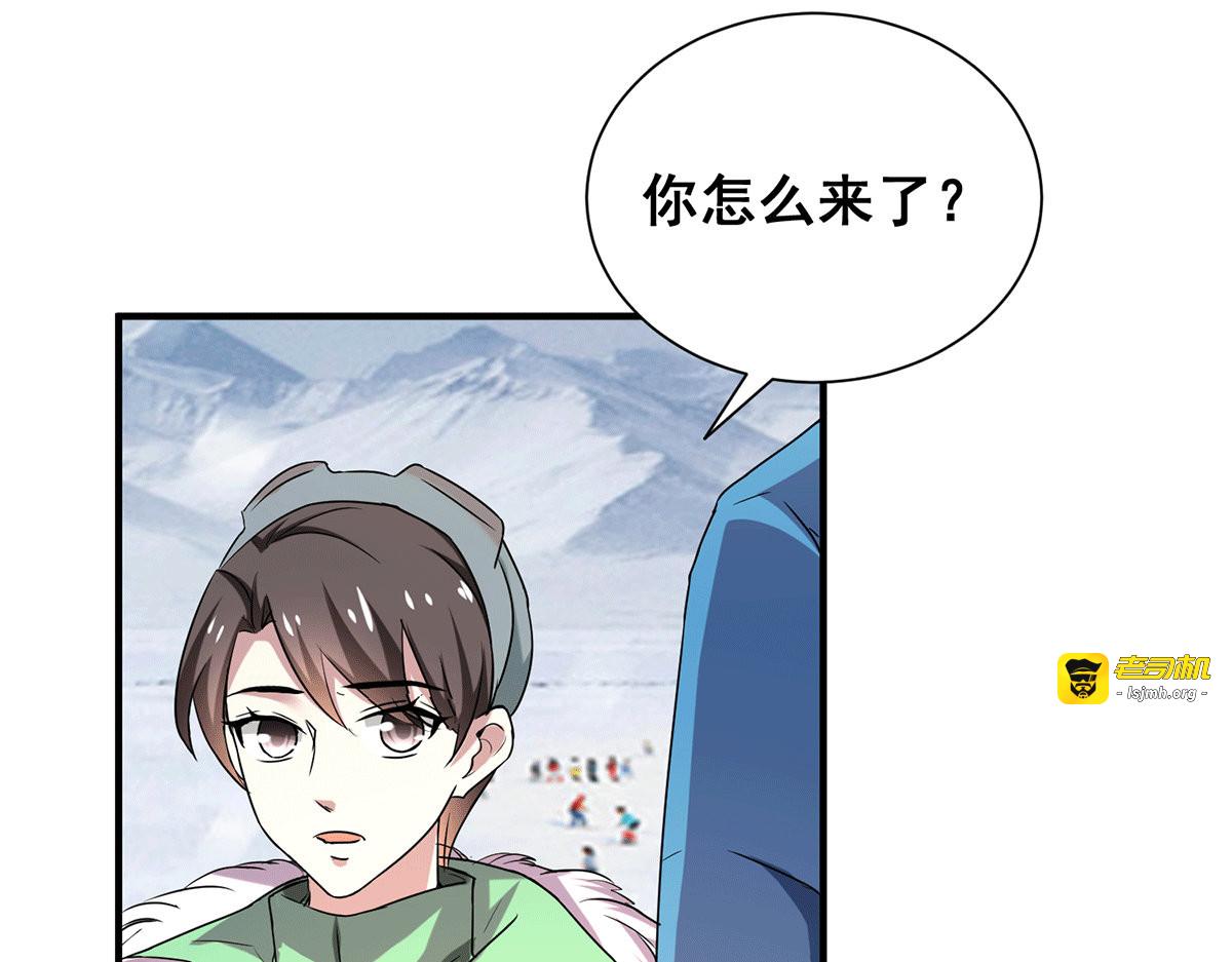 第251话 狩猎前夕 第 9 页