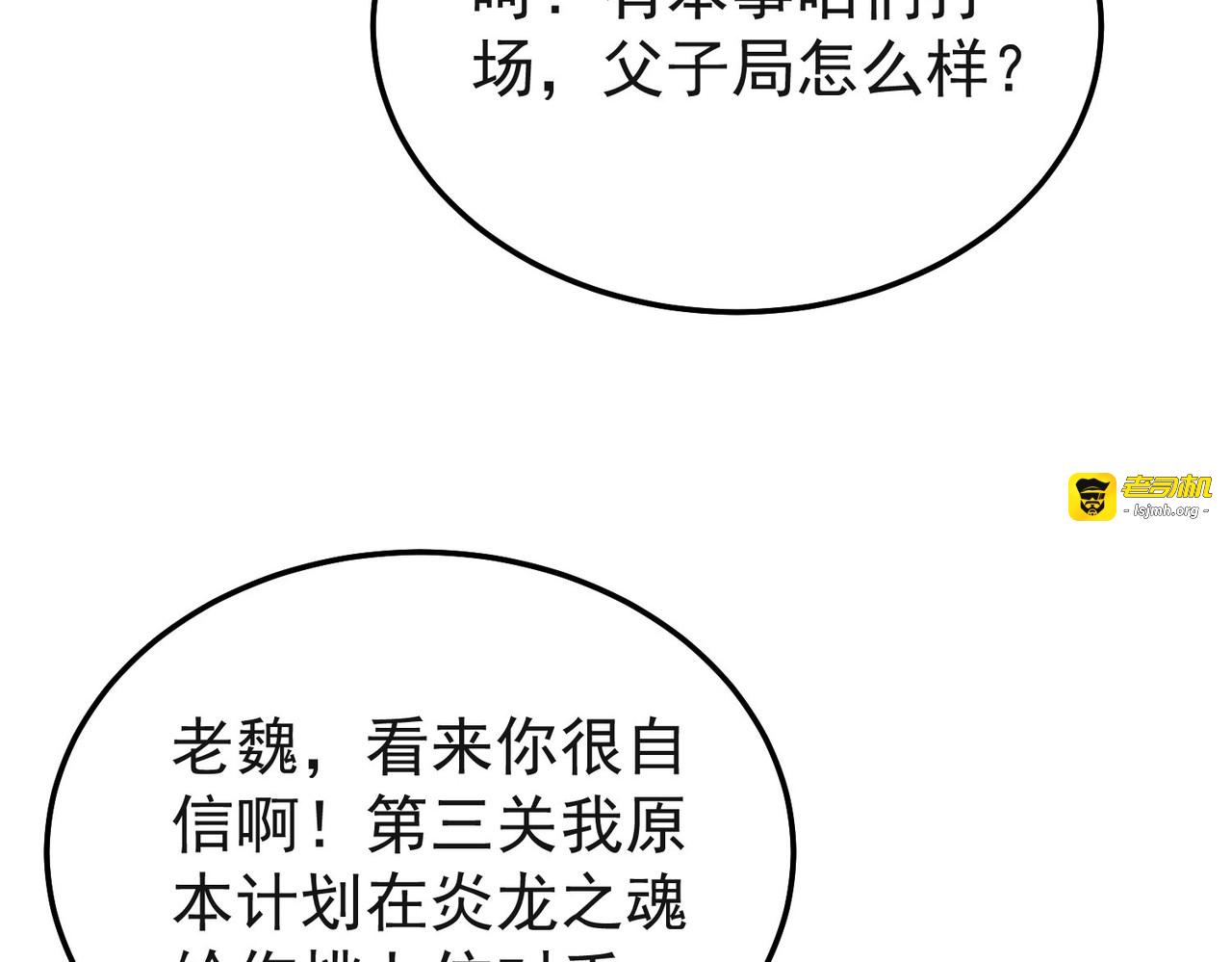 第152话 为夏国，虽死无悔！ 第 17 页