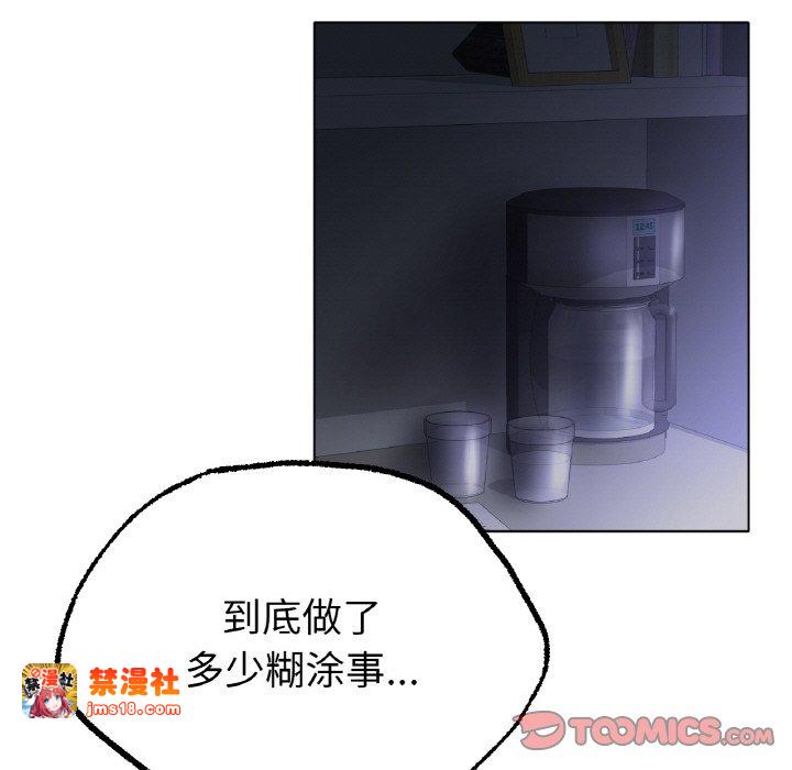 第61话 第 99 页