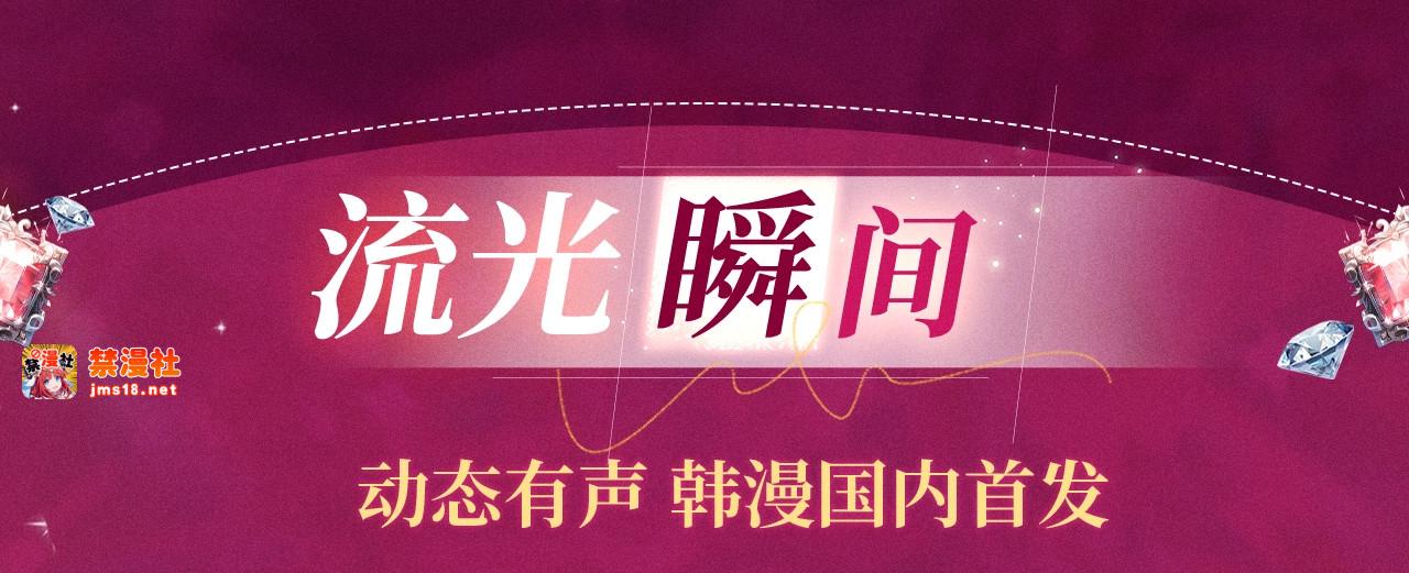 特典祈愿：这个婚反正也要完蛋 爱欲交织，揭秘极致热恋名场面 第 11 页