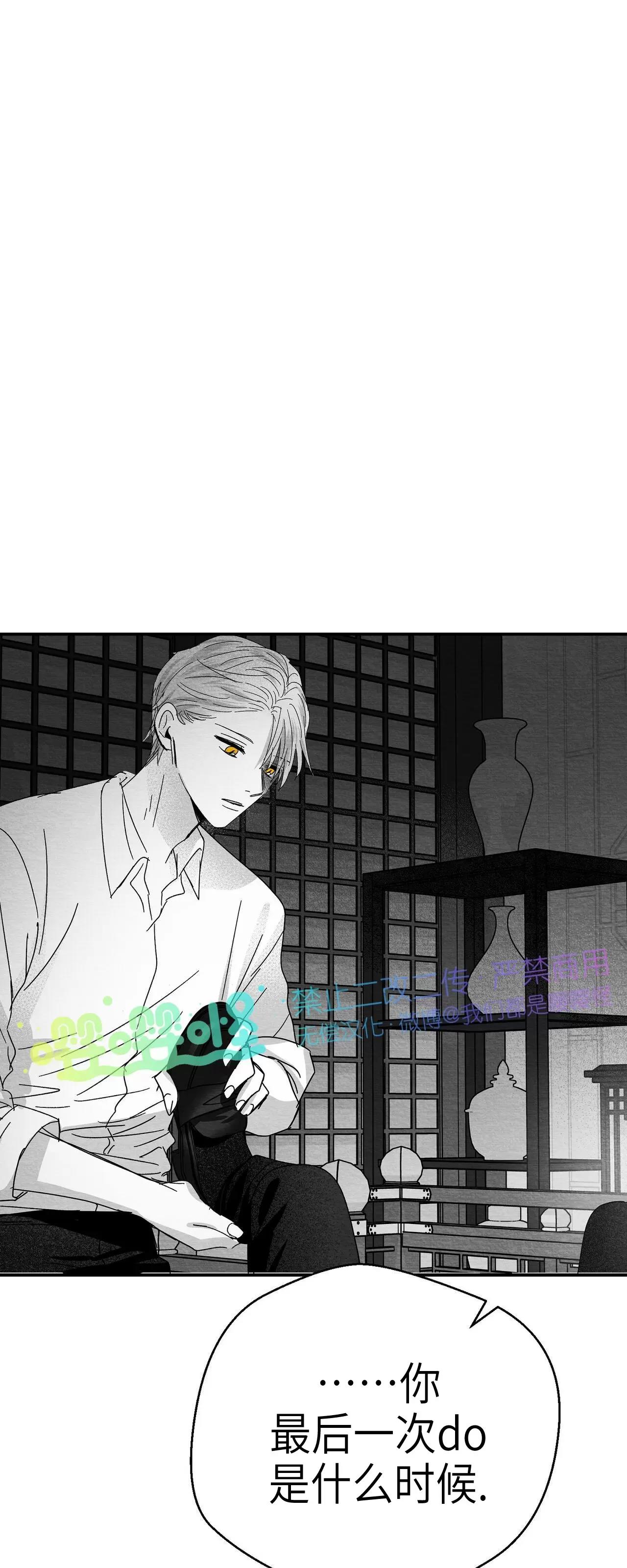 第08话 第 32 页