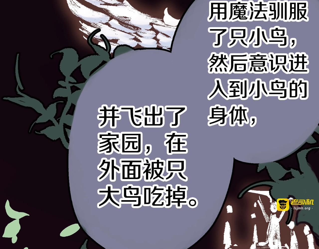 第84话 百年 第 17 页