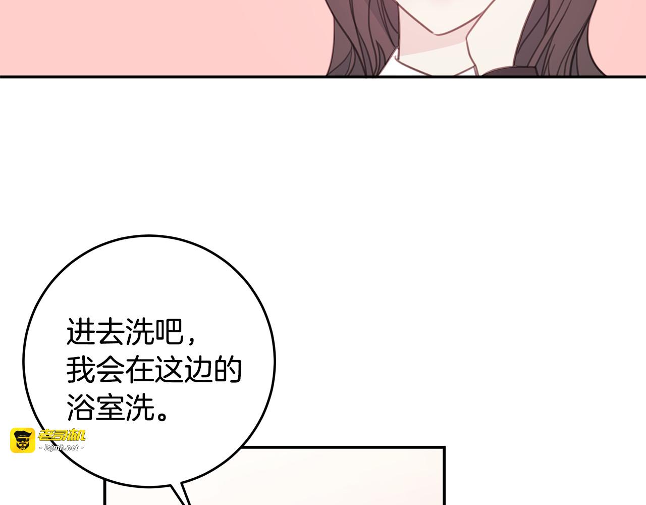 第65话 不回家了 第 83 页