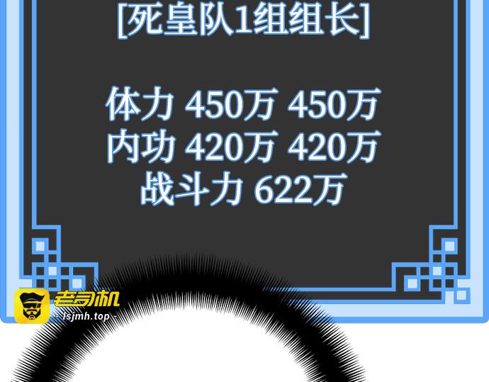 第87话 第 65 页
