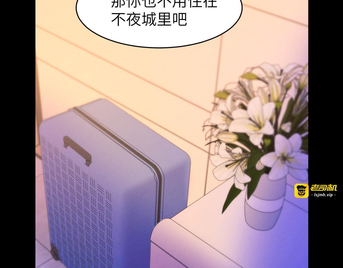 第28话 不夜城重生 第 37 页