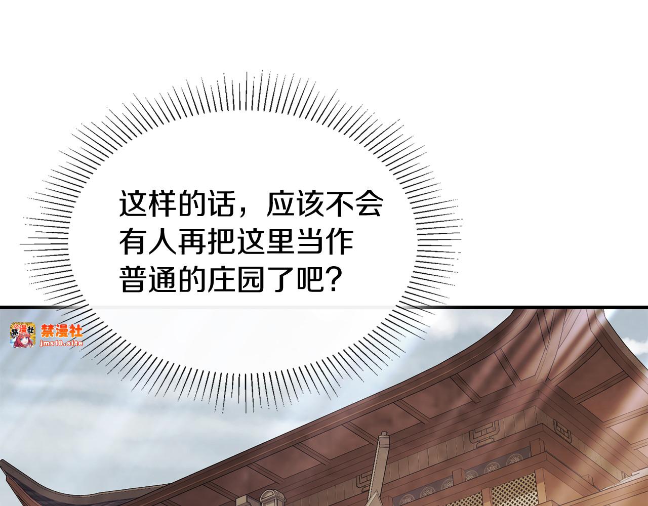 第69话 南宫世家倒了！ 第 75 页