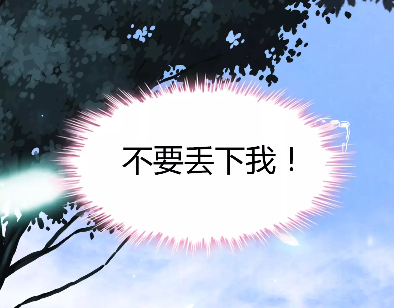 第17话  背叛的幸福 第 60 页