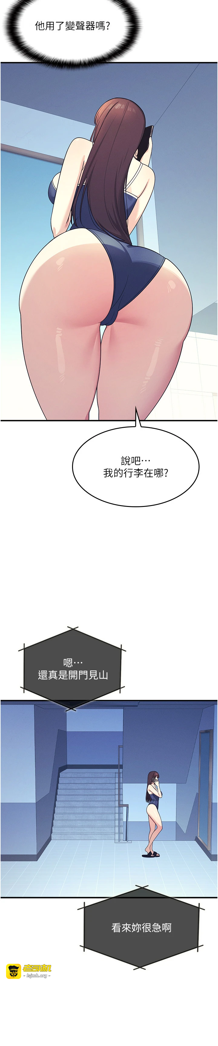 第8话 - 张这么开还装害羞 第 5 页