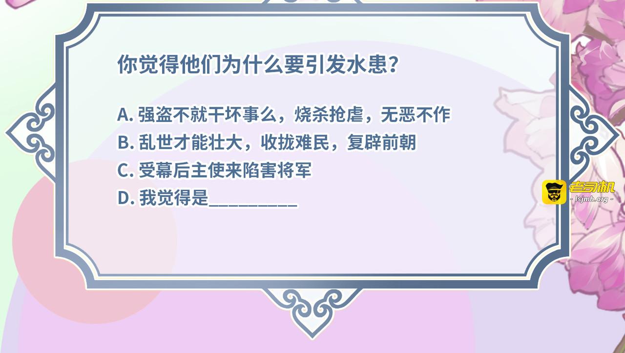 第48话 二毛的弱点 第 89 页