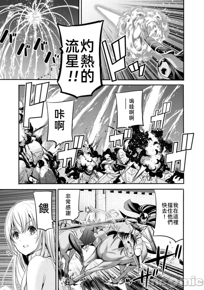 作为被背叛了的S级冒险者的我、决定成立一个只有我所爱的奴隶女孩子们的后宫公会 [柊咲/川田暁生/ナイロン] 里切られたSランク冒険者の俺は、爱する奴隷の彼女らと共に奴隷だけのハーレムギルドを作る 第42话 - 5