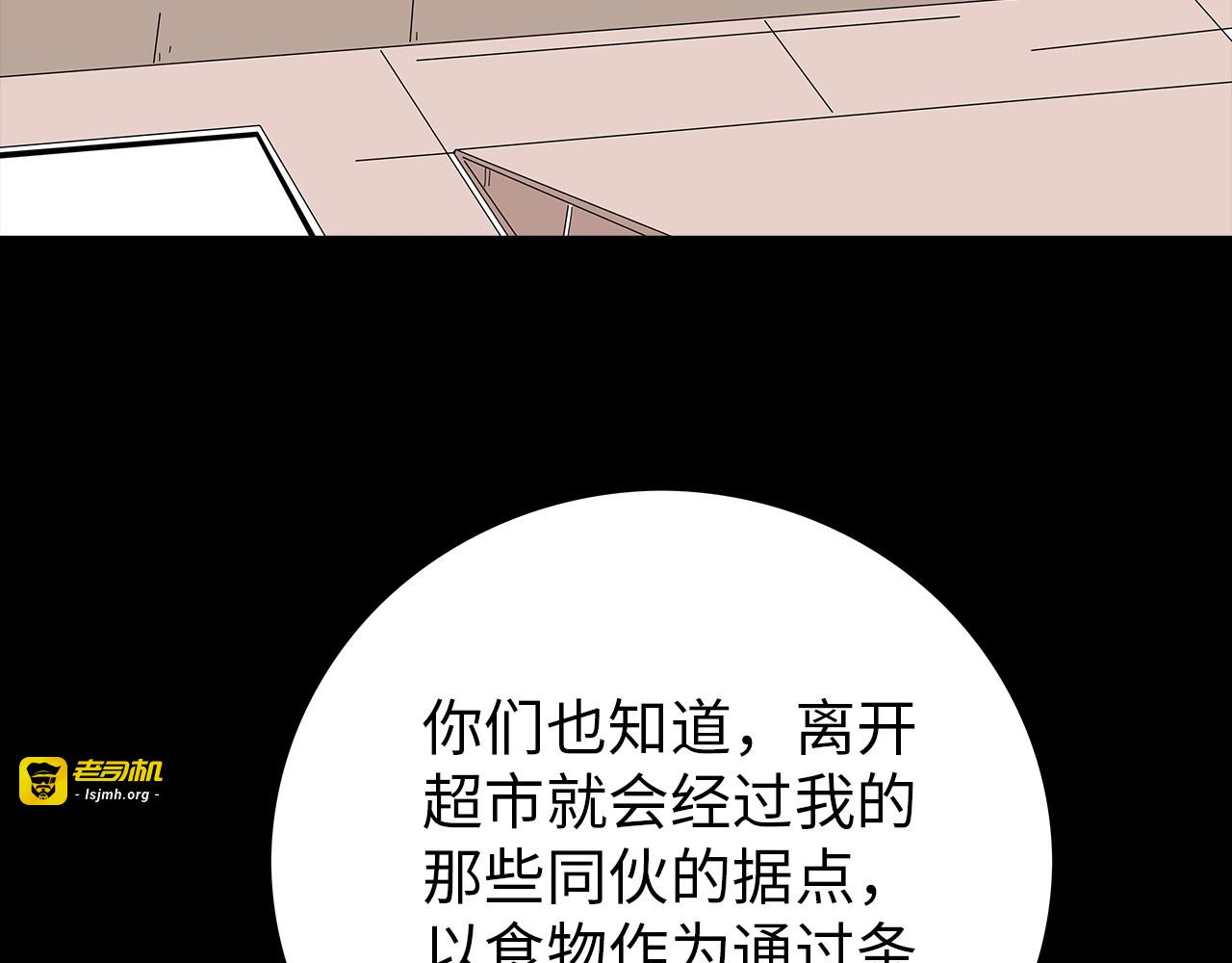 第44话 有人在搞事！ 第 93 页