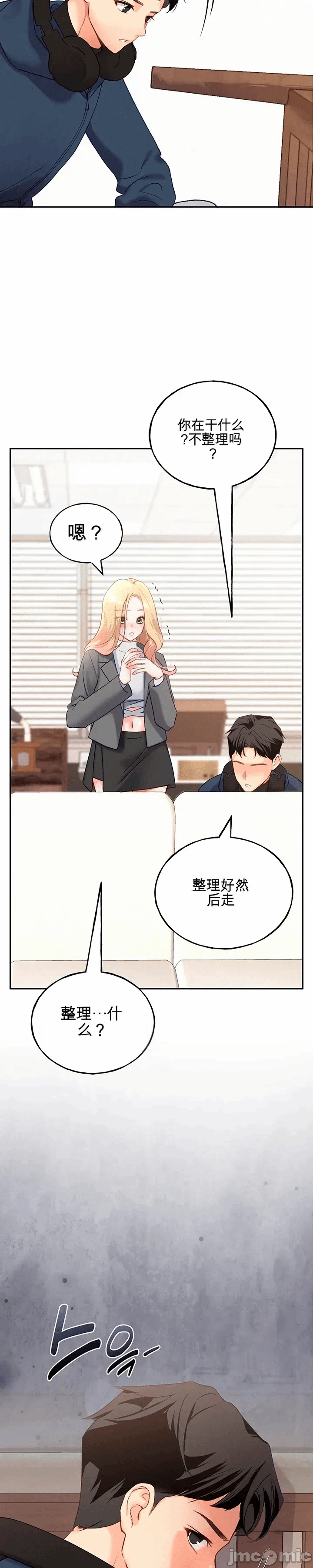 第1话 第 45 页