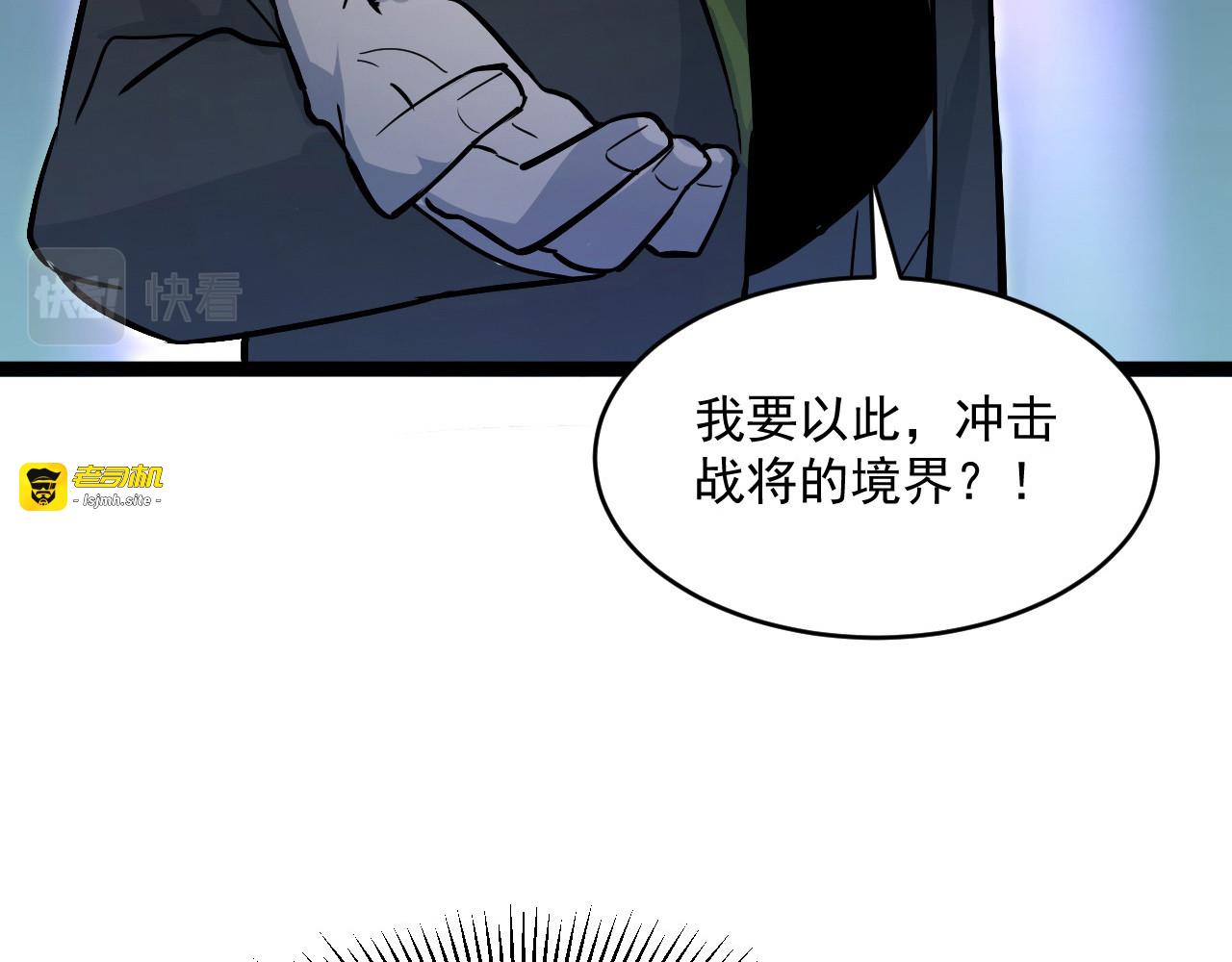 第039话 飙飞的属性点 第 107 页
