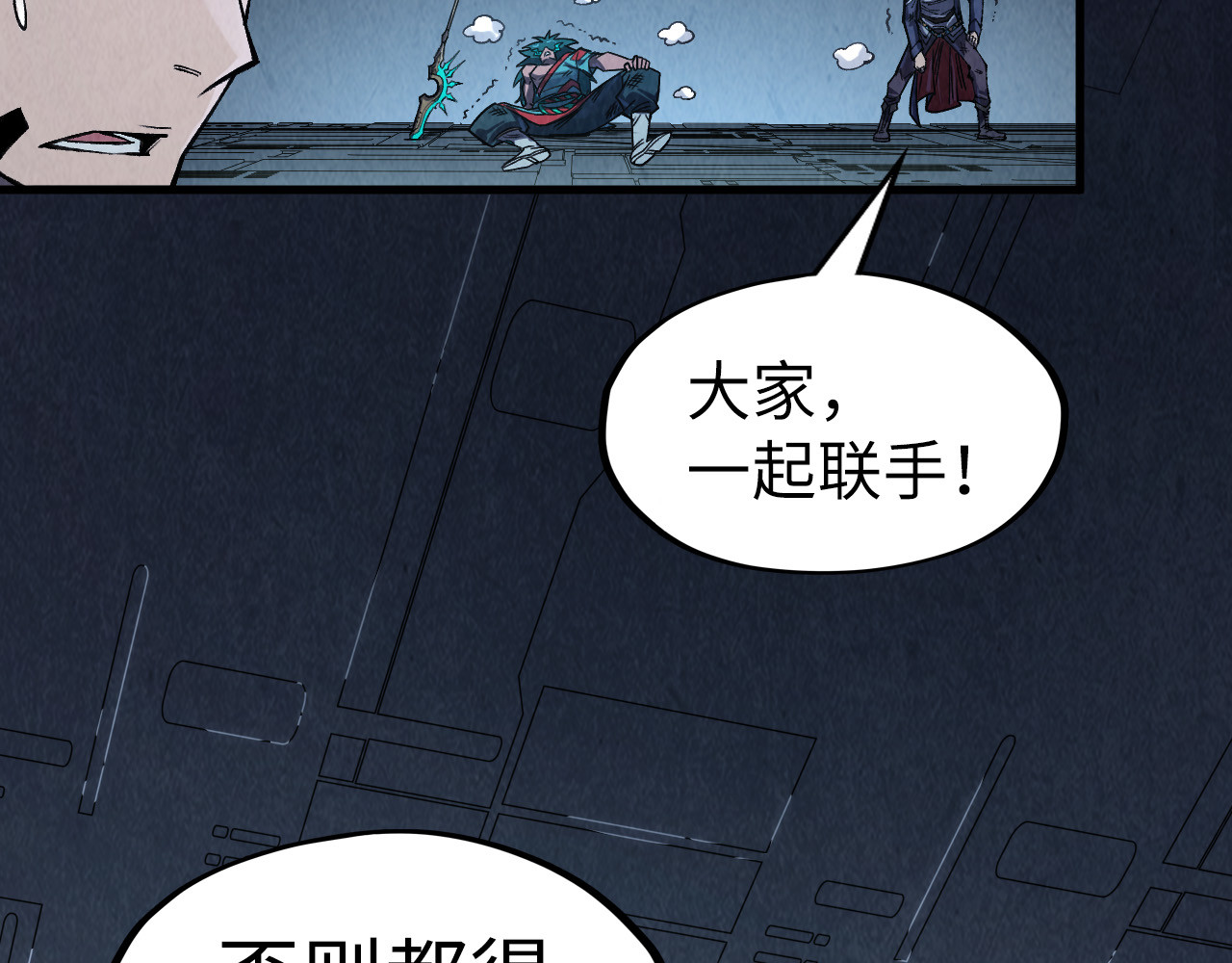 第274话 李云霄被干死了？ 第 64 页