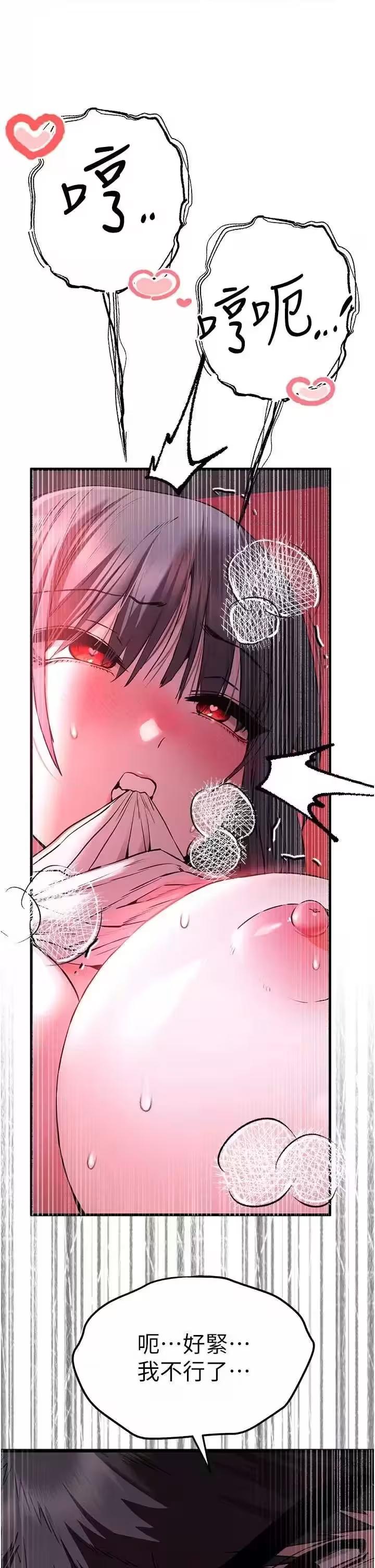 第72话 第 44 页