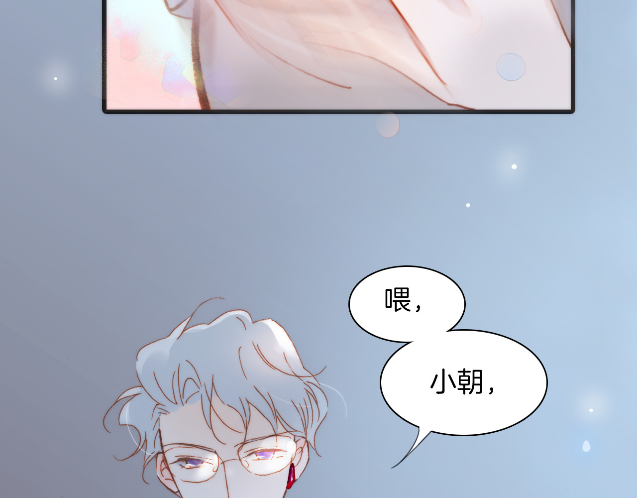 第37话 你所爱的人 第 34 页