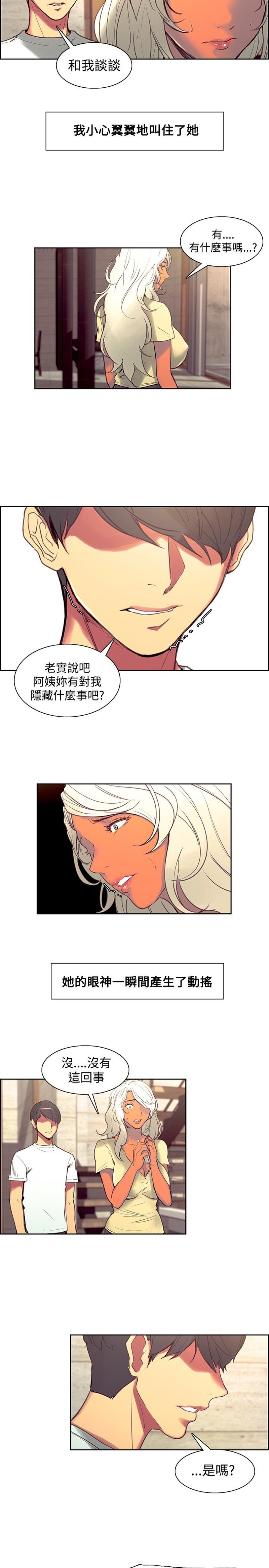 第1话 第 604 页
