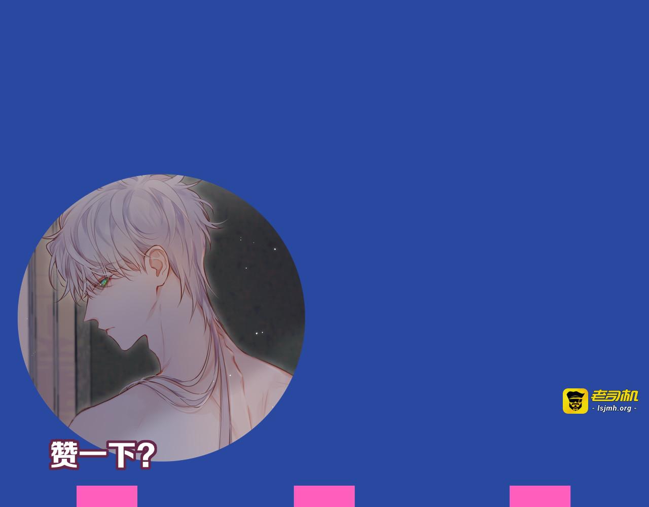 第68话 甜吻之约💖 第 135 页