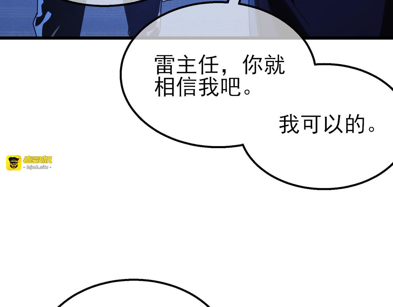 第49话 单刷二转考核副本 第 45 页