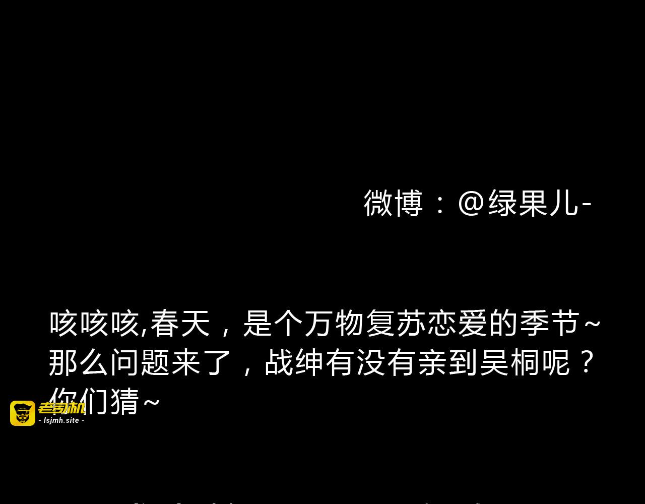 第10话 好想亲她一下 第 79 页