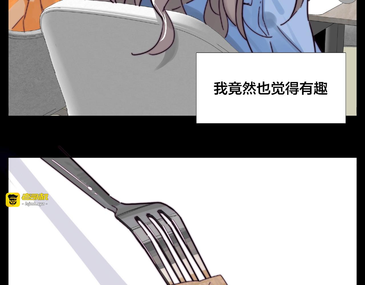 第91话 爱要慢慢来 第 55 页
