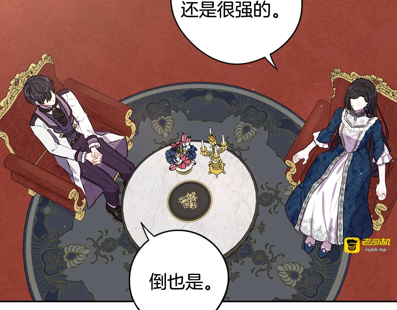 第79话 无法说后悔了 第 91 页