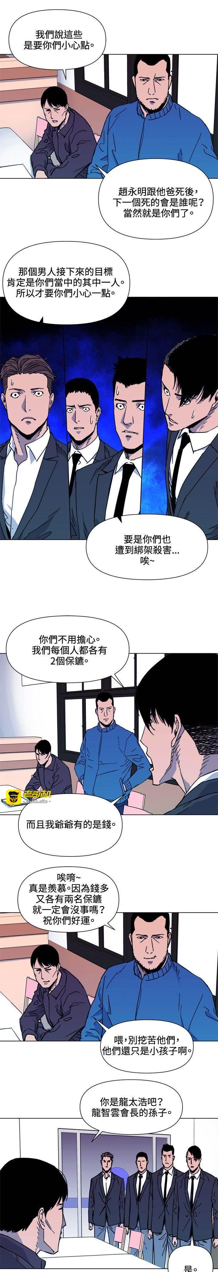 第52话 第 5 页