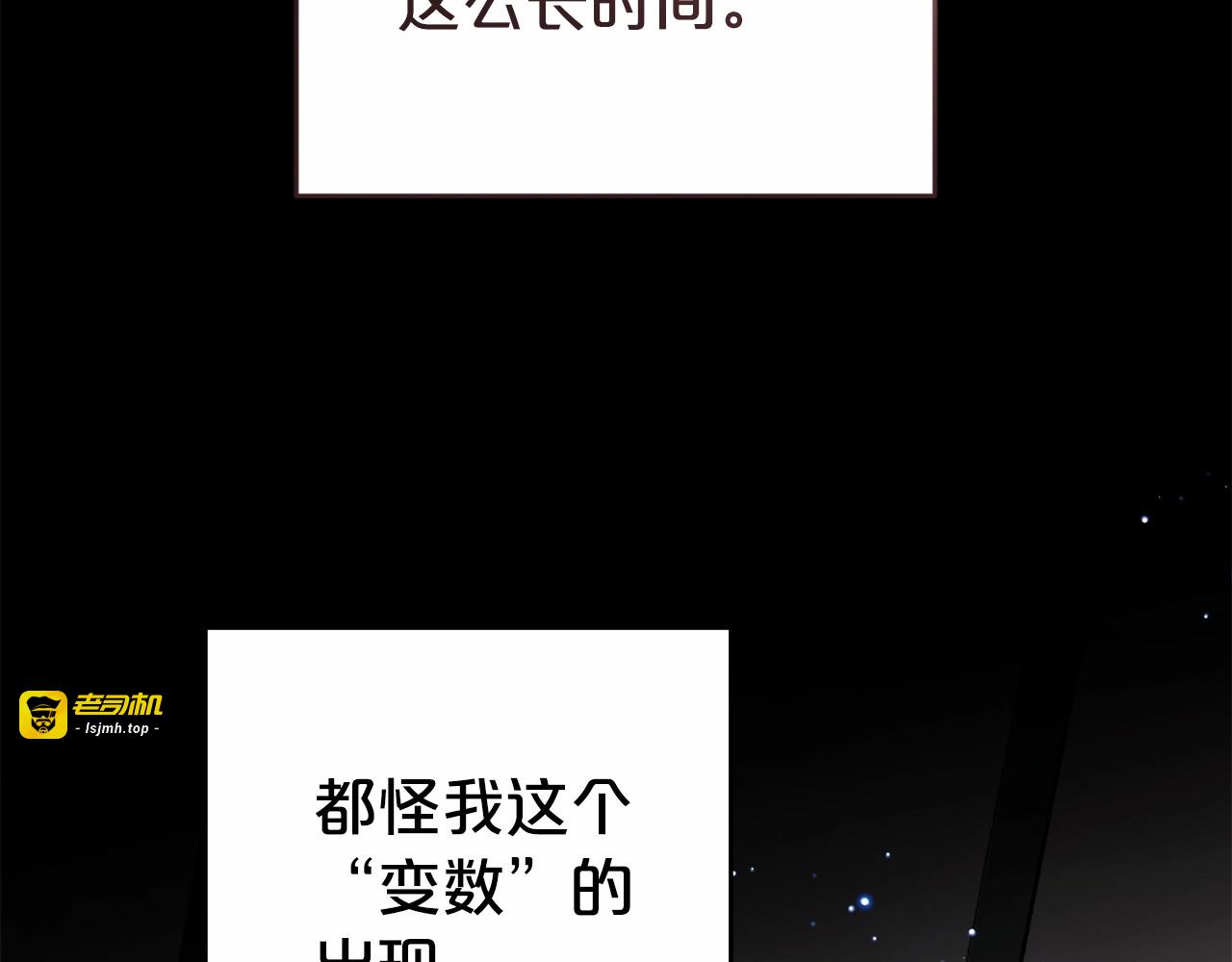 第36话 这本来就是我的错！ 第 35 页