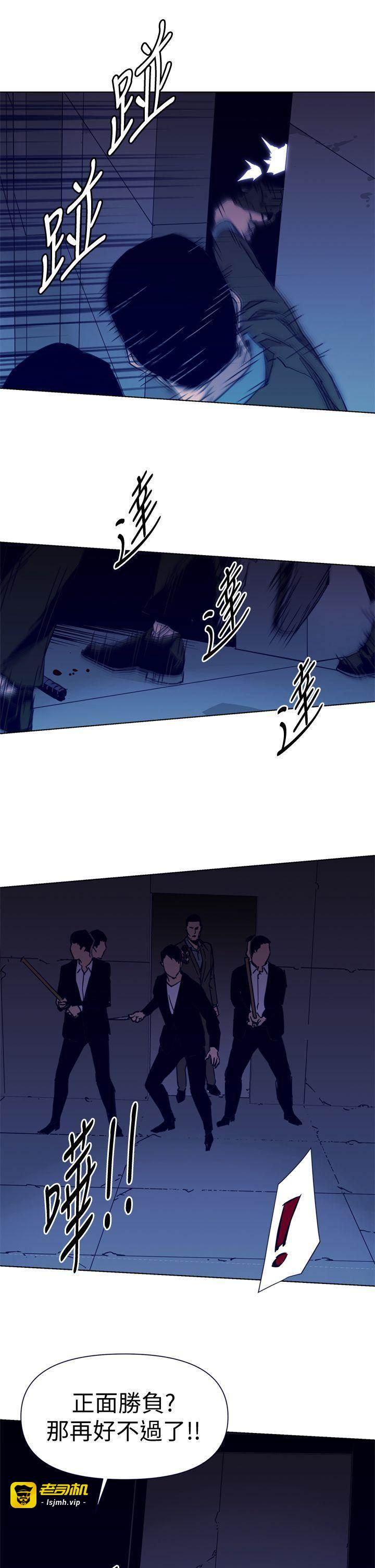 第33话 第 5 页